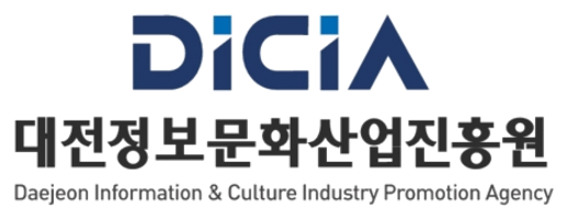 대전정보문화산업진흥원