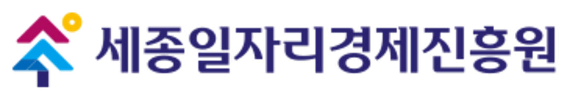 세종일자리경제진흥원